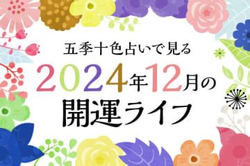 12月21日生日|12月21日